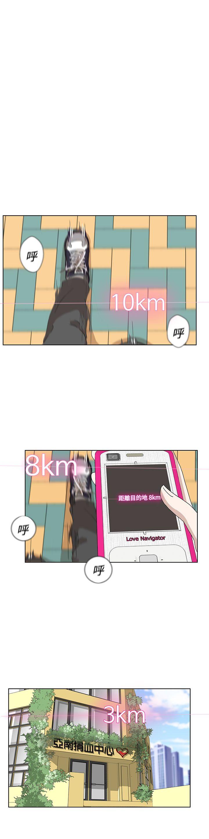 [韩国漫画] LOVE 爱的导航G 奇幻,巨乳大奶#[38P]-36