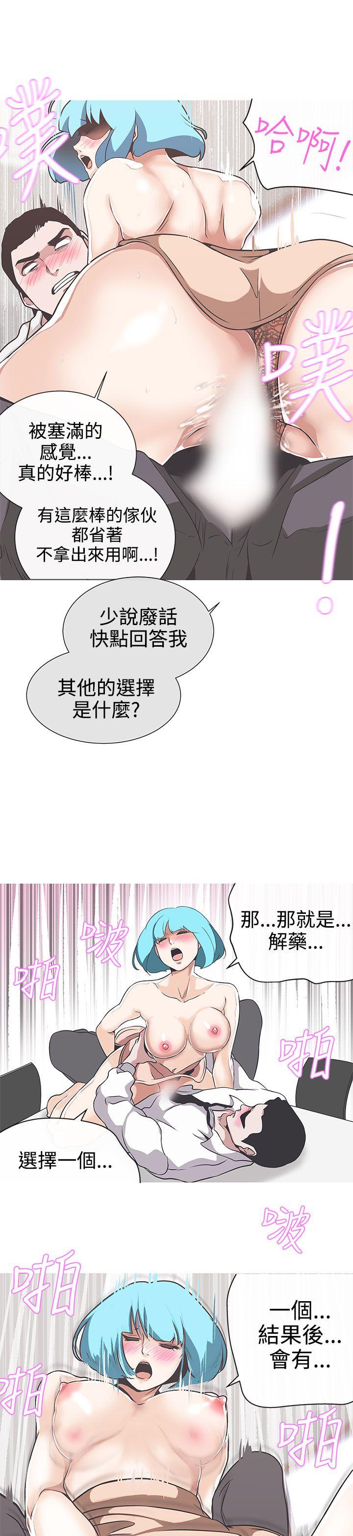 [韩国漫画] LOVE 爱的导航G 奇幻,巨乳大奶#[22P]-11