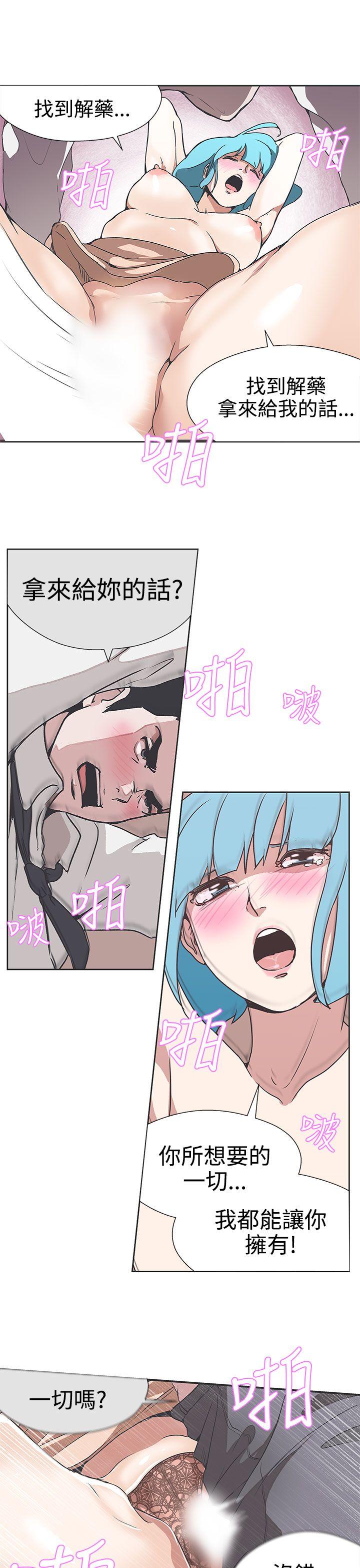 [韩国漫画] LOVE 爱的导航G 奇幻,巨乳大奶#[22P]-13