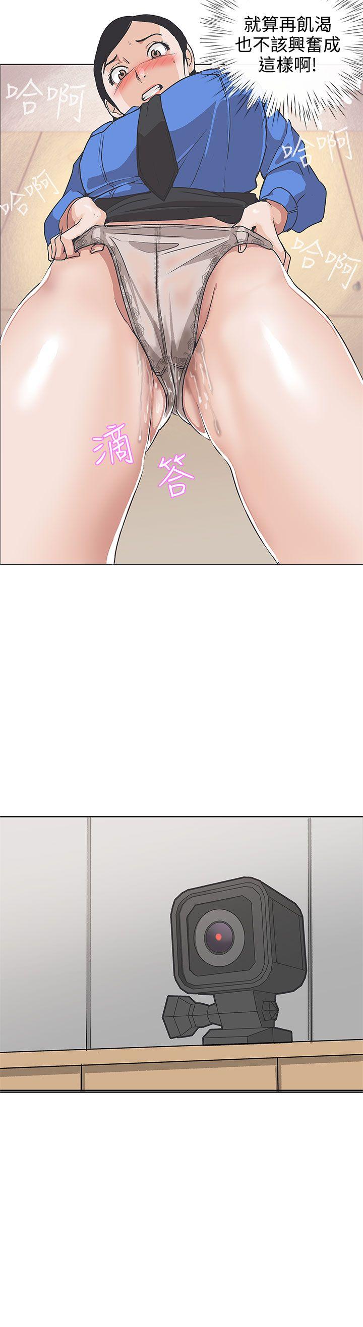 [韩国漫画] LOVE 爱的导航G 奇幻,巨乳大奶#[22P]-20