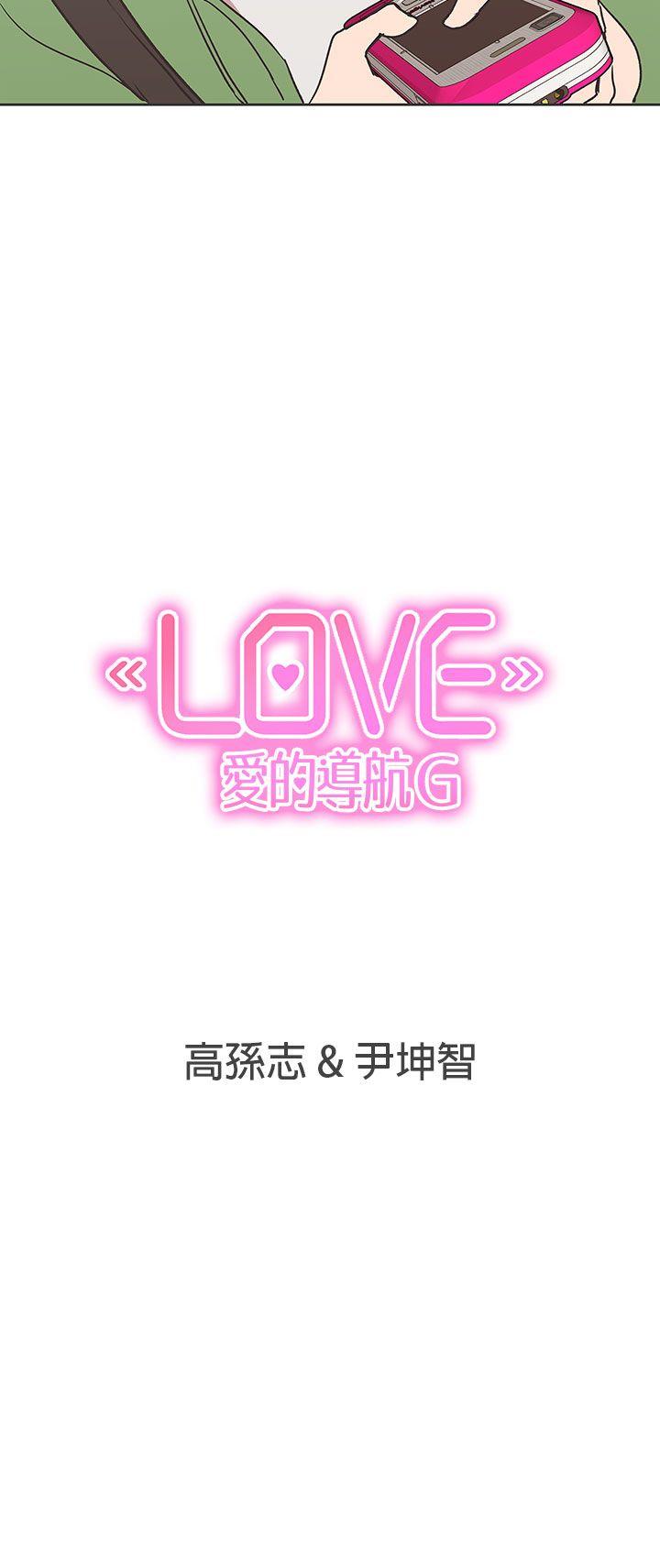 [韩国漫画] LOVE 爱的导航G 奇幻,巨乳大奶#[22P]-22