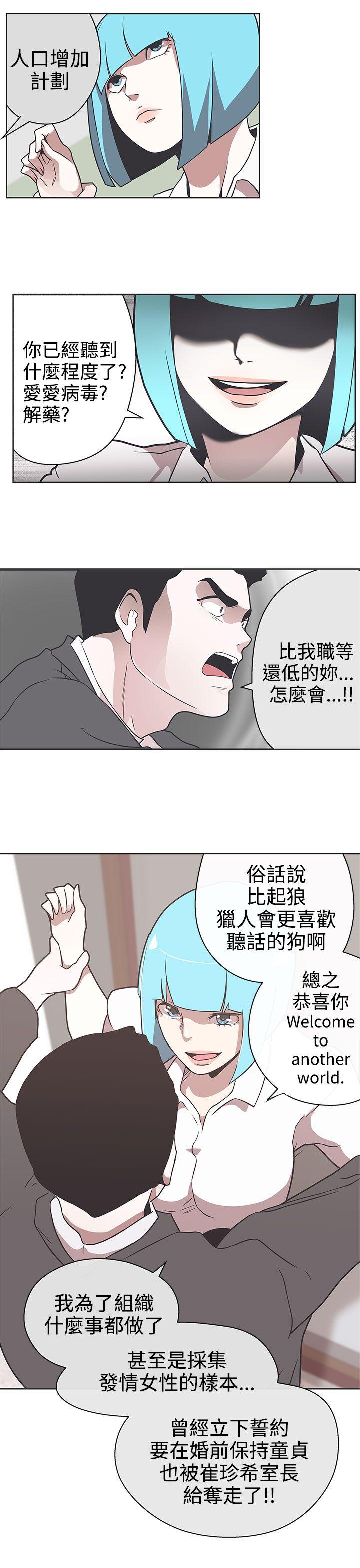 [韩国漫画] LOVE 爱的导航G 奇幻,巨乳大奶#[22P]-3