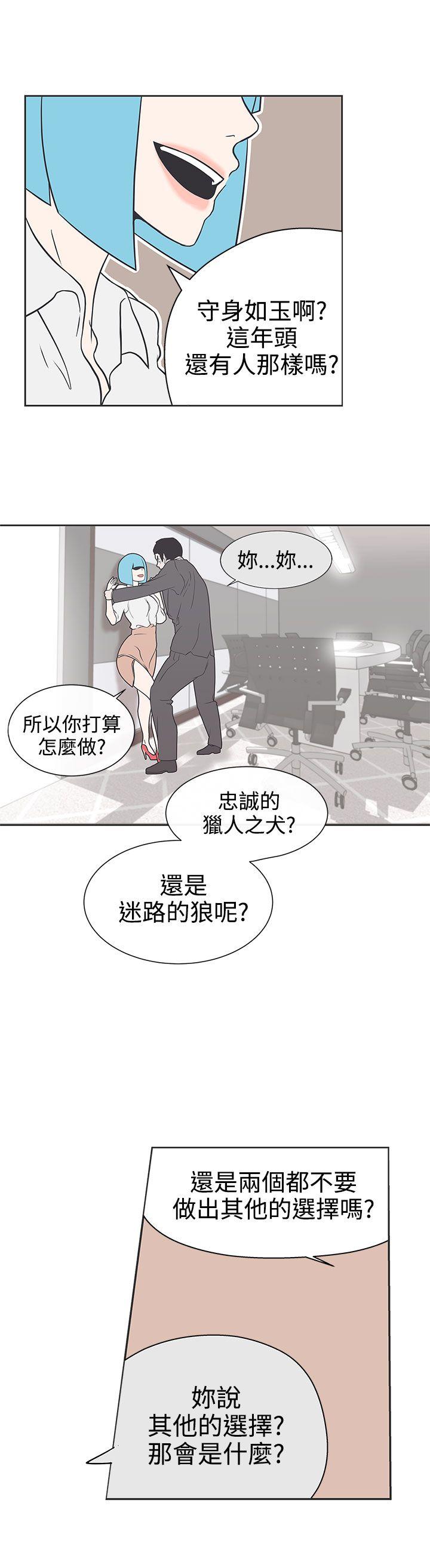 [韩国漫画] LOVE 爱的导航G 奇幻,巨乳大奶#[22P]-4