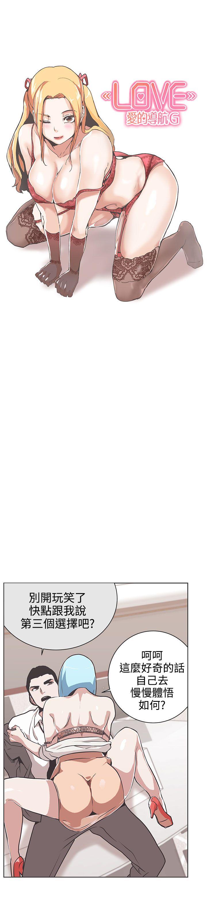 [韩国漫画] LOVE 爱的导航G 奇幻,巨乳大奶#[22P]-7