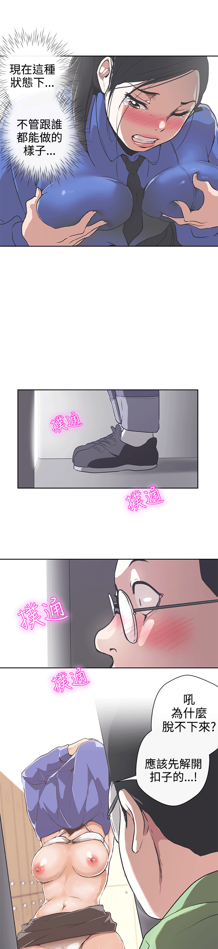 [韩国漫画] LOVE 爱的导航G 奇幻,巨乳大奶#[25P]-10