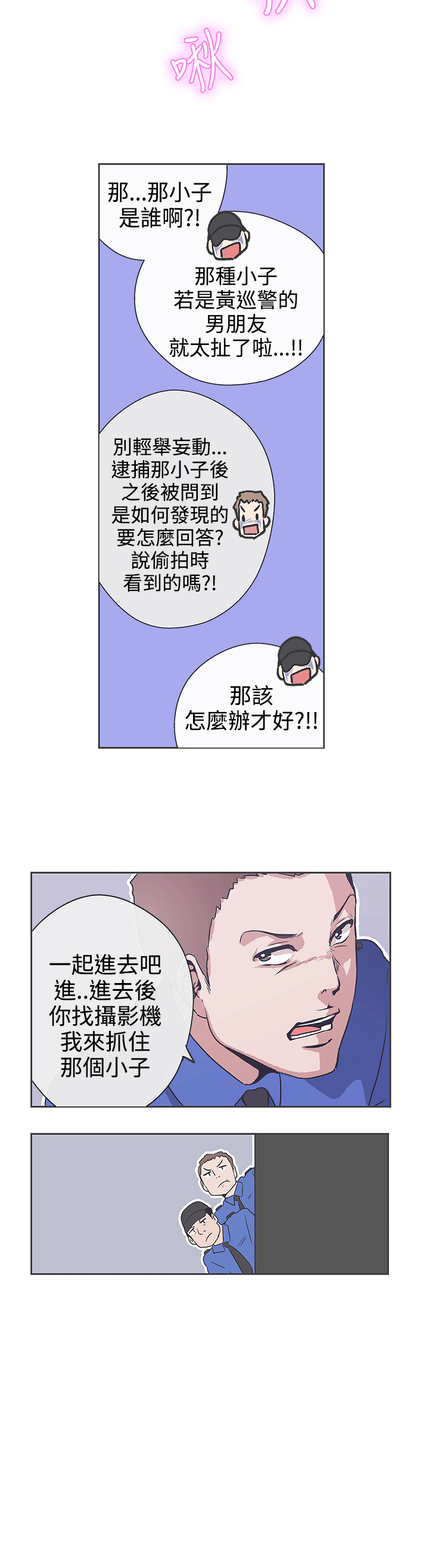 [韩国漫画] LOVE 爱的导航G 奇幻,巨乳大奶#[25P]-17