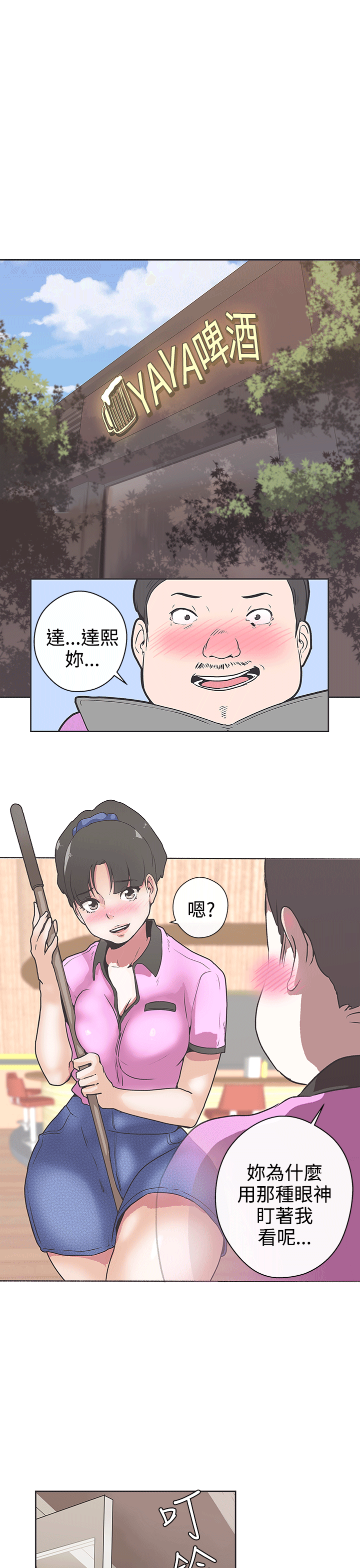 [韩国漫画] LOVE 爱的导航G 奇幻,巨乳大奶#[25P]-18