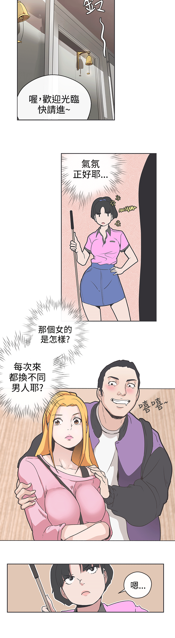 [韩国漫画] LOVE 爱的导航G 奇幻,巨乳大奶#[25P]-19