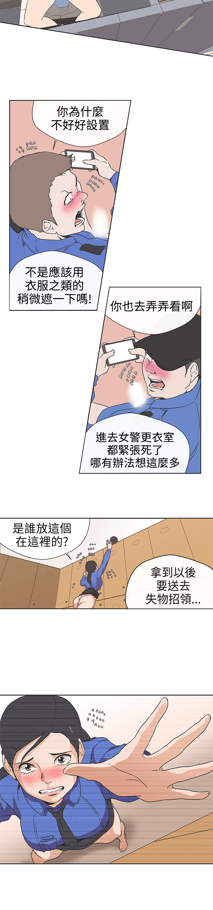 [韩国漫画] LOVE 爱的导航G 奇幻,巨乳大奶#[25P]-6