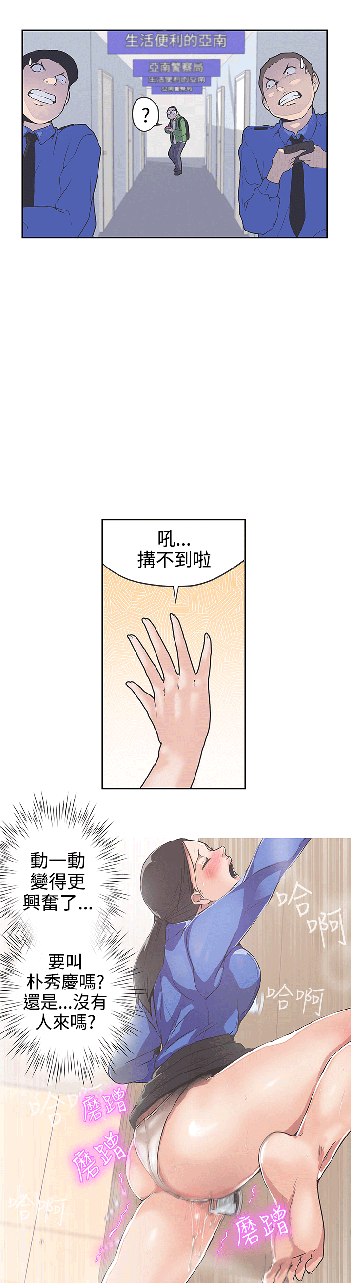 [韩国漫画] LOVE 爱的导航G 奇幻,巨乳大奶#[25P]-9