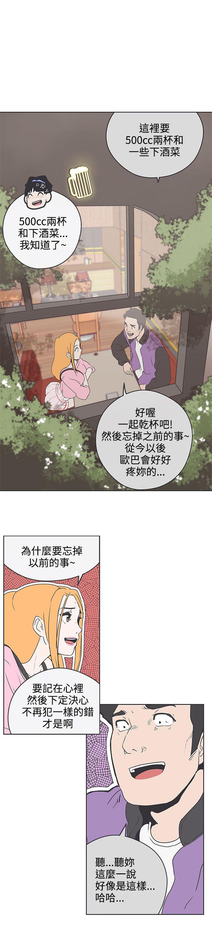 [韩国漫画] LOVE 爱的导航G 奇幻,巨乳大奶#[26P]-11
