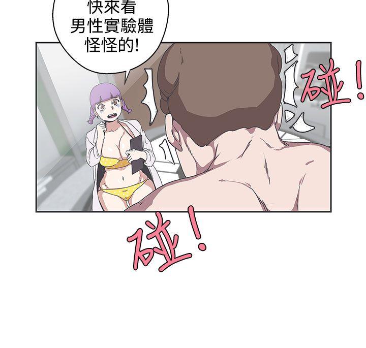 [韩国漫画] LOVE 爱的导航G 奇幻,巨乳大奶#[26P]-18
