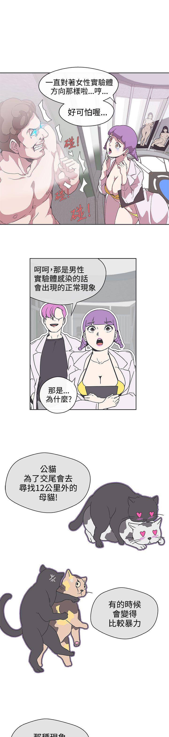 [韩国漫画] LOVE 爱的导航G 奇幻,巨乳大奶#[26P]-19