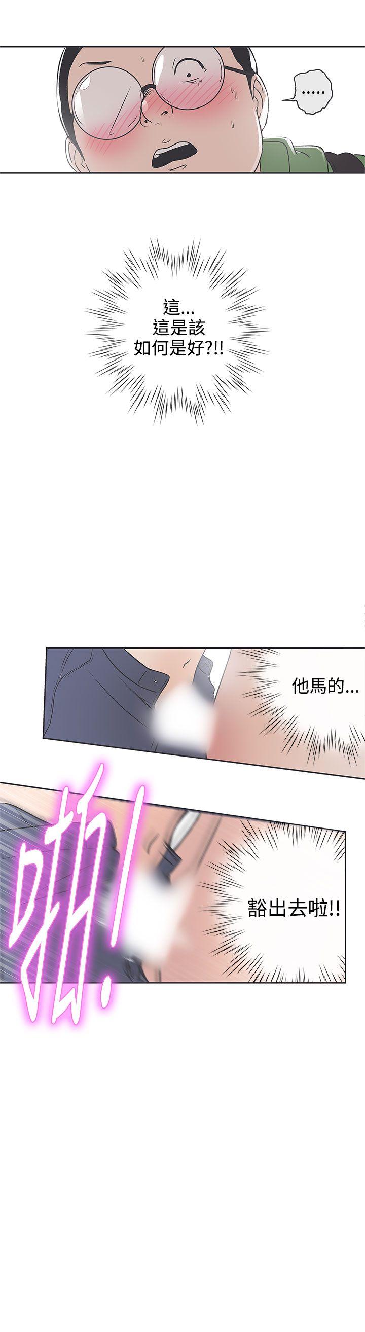 [韩国漫画] LOVE 爱的导航G 奇幻,巨乳大奶#[26P]-2