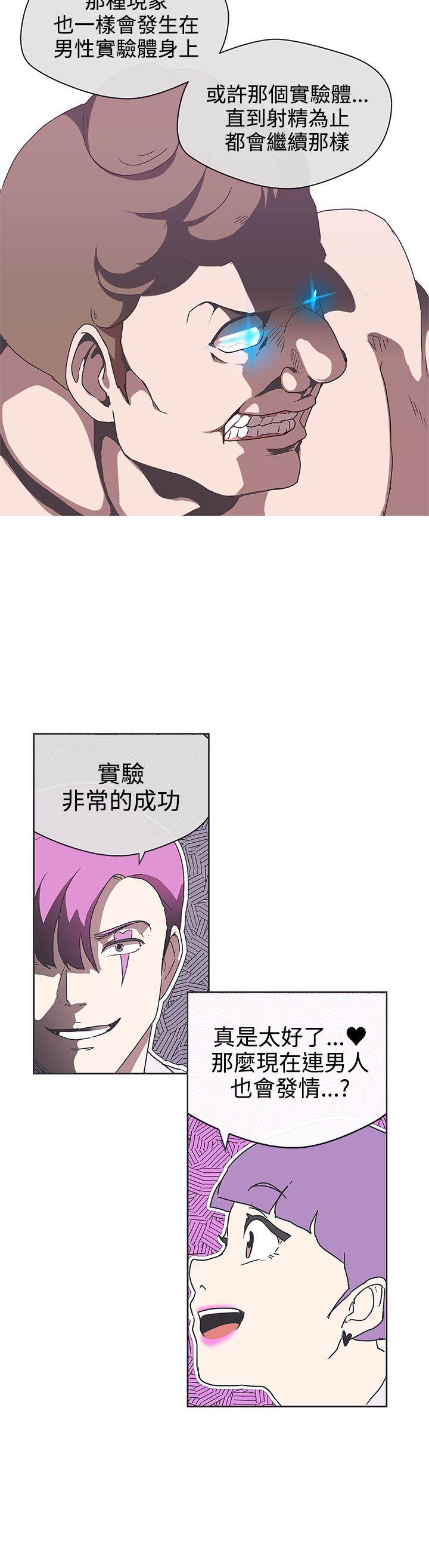 [韩国漫画] LOVE 爱的导航G 奇幻,巨乳大奶#[26P]-20
