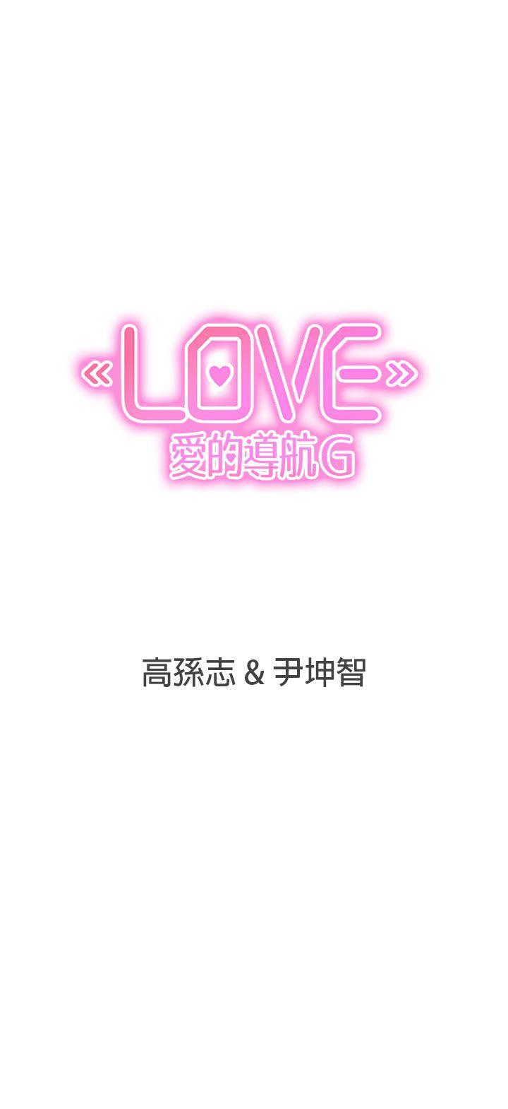 [韩国漫画] LOVE 爱的导航G 奇幻,巨乳大奶#[26P]-26