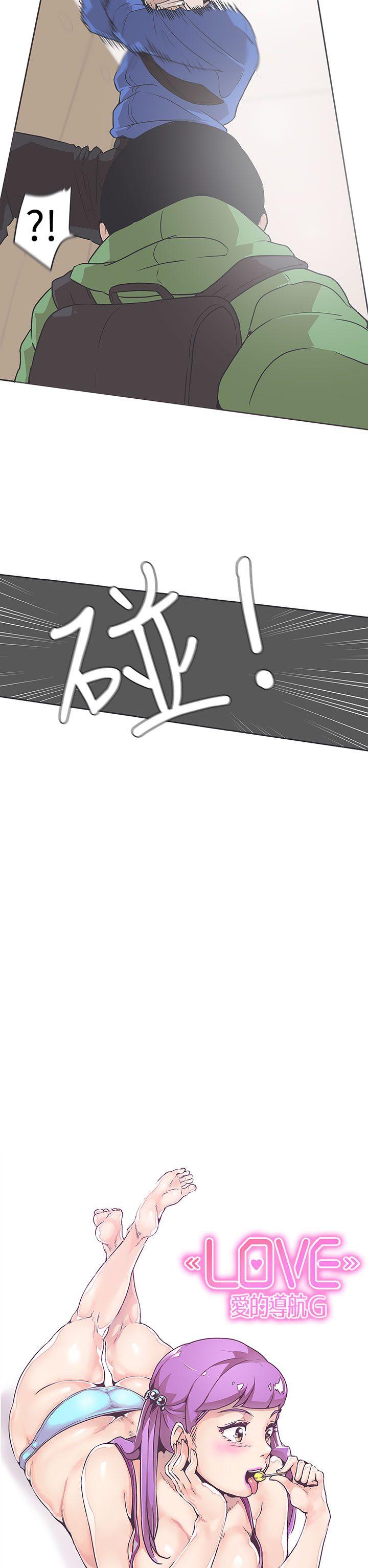 [韩国漫画] LOVE 爱的导航G 奇幻,巨乳大奶#[26P]-6