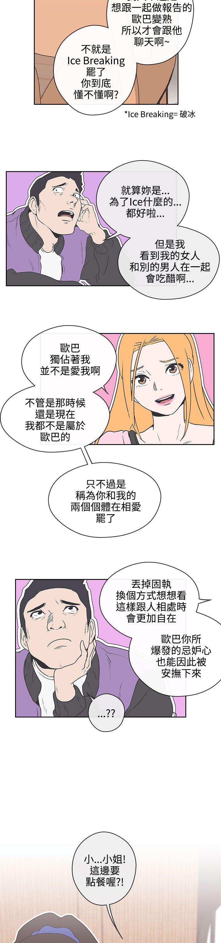 [韩国漫画] LOVE 爱的导航G 奇幻,巨乳大奶#[26P]-9