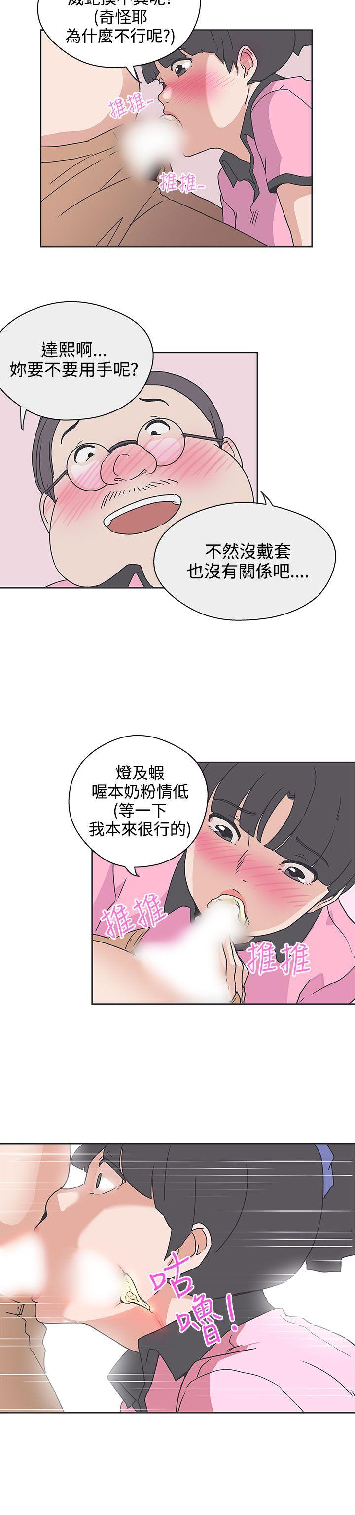 [韩国漫画] LOVE 爱的导航G 奇幻,巨乳大奶#[21P]-10