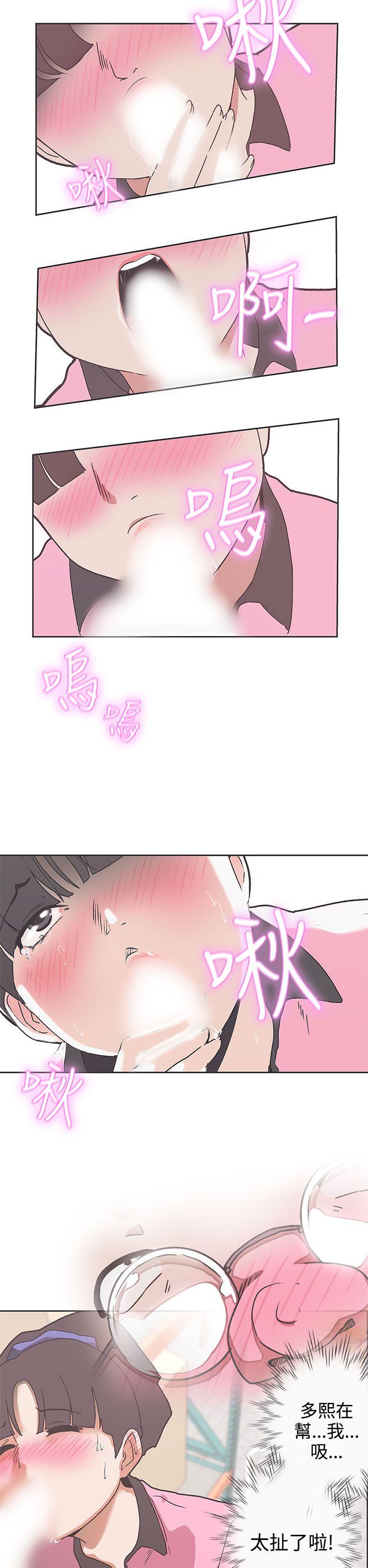 [韩国漫画] LOVE 爱的导航G 奇幻,巨乳大奶#[21P]-2