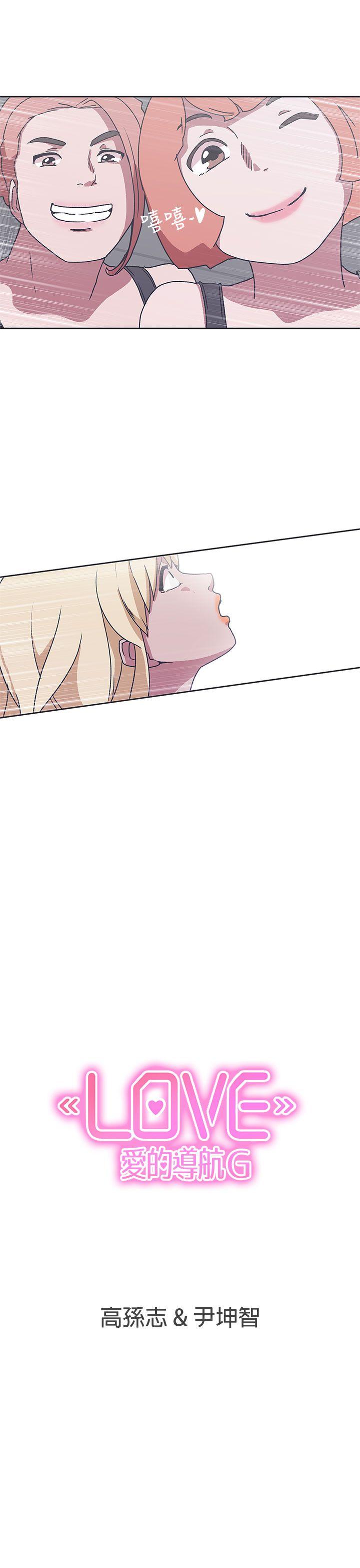 [韩国漫画] LOVE 爱的导航G 奇幻,巨乳大奶#[21P]-21