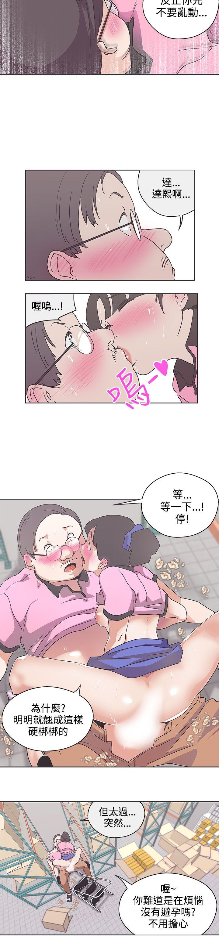 [韩国漫画] LOVE 爱的导航G 奇幻,巨乳大奶#[21P]-7