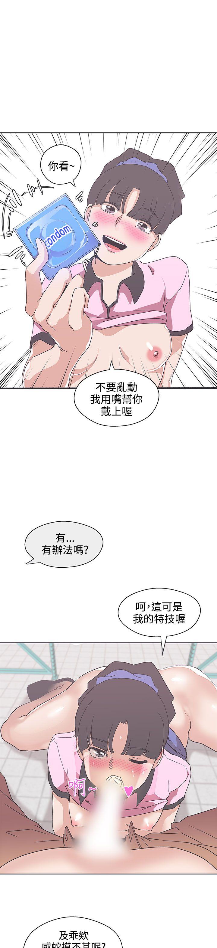 [韩国漫画] LOVE 爱的导航G 奇幻,巨乳大奶#[21P]-9