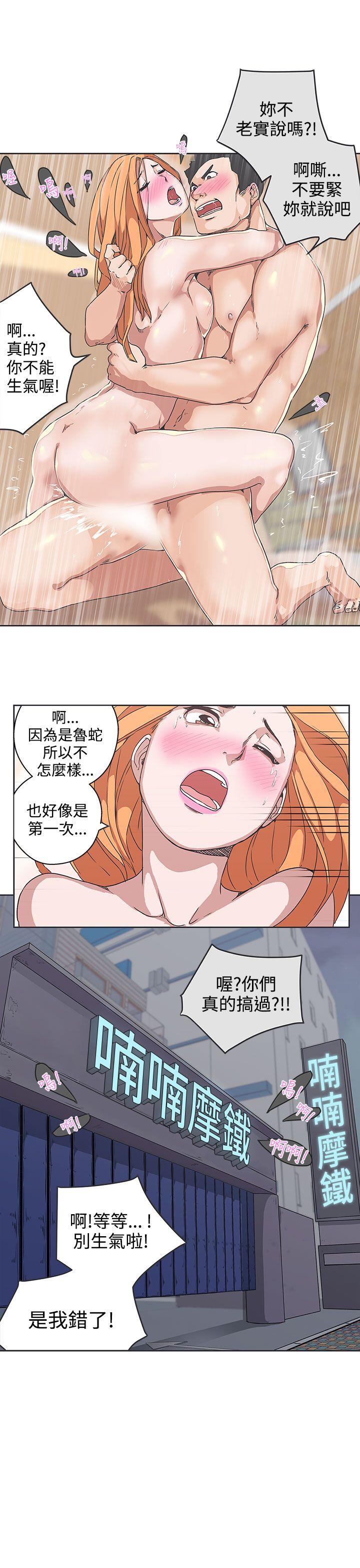 [韩国漫画] LOVE 爱的导航G 奇幻,巨乳大奶#[23P]-13