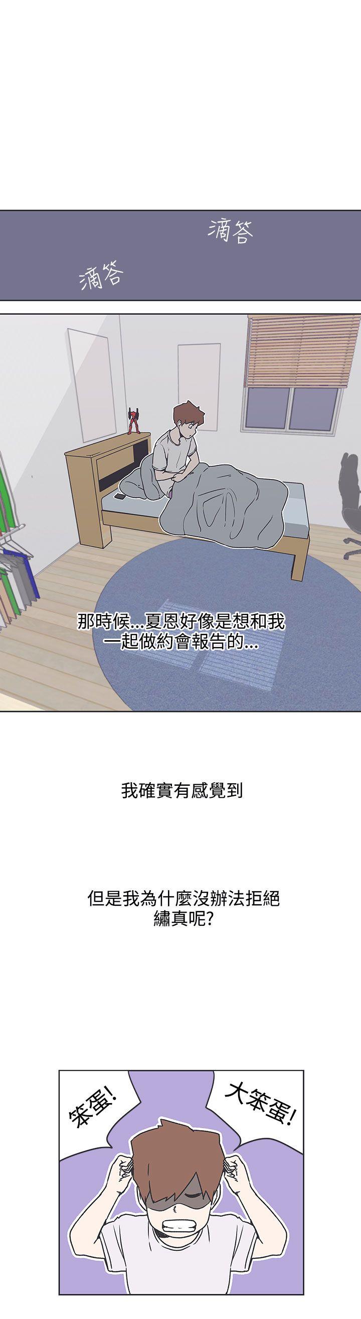[韩国漫画] LOVE 爱的导航G 奇幻,巨乳大奶#[23P]-14