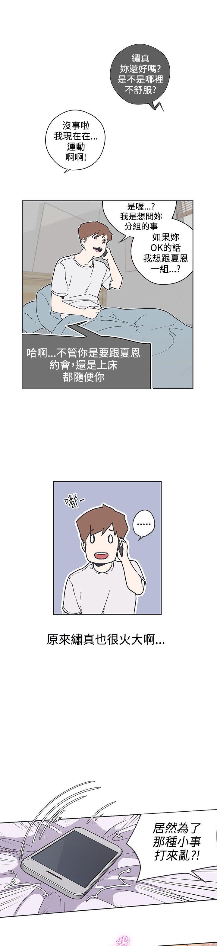 [韩国漫画] LOVE 爱的导航G 奇幻,巨乳大奶#[23P]-18