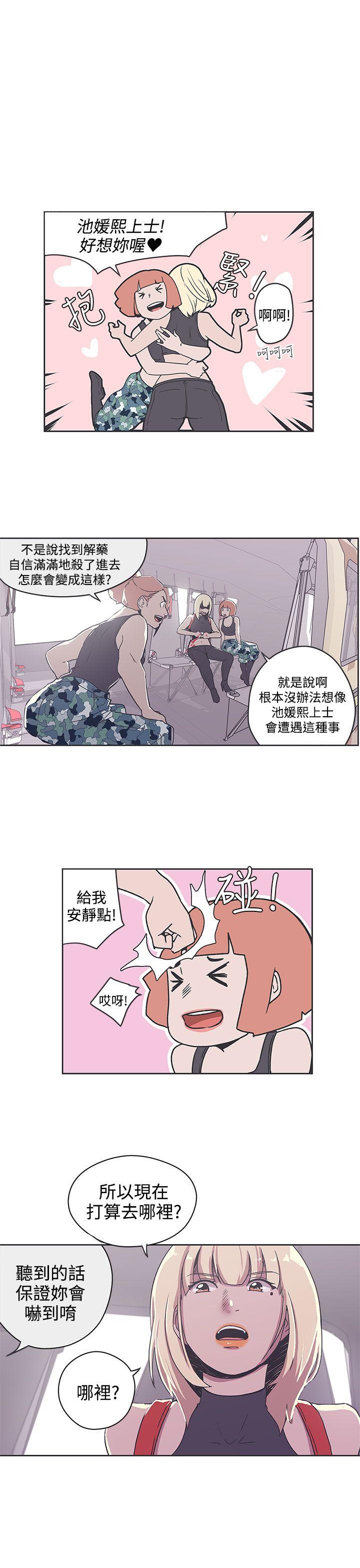 [韩国漫画] LOVE 爱的导航G 奇幻,巨乳大奶#[23P]-3