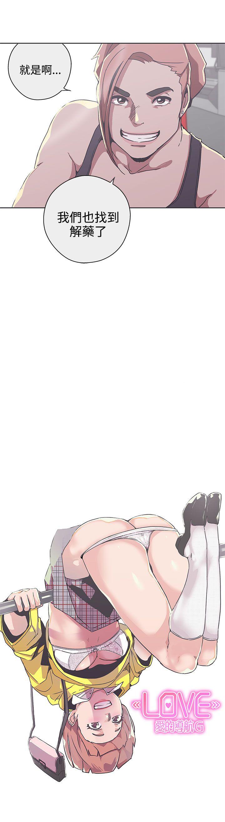 [韩国漫画] LOVE 爱的导航G 奇幻,巨乳大奶#[23P]-4