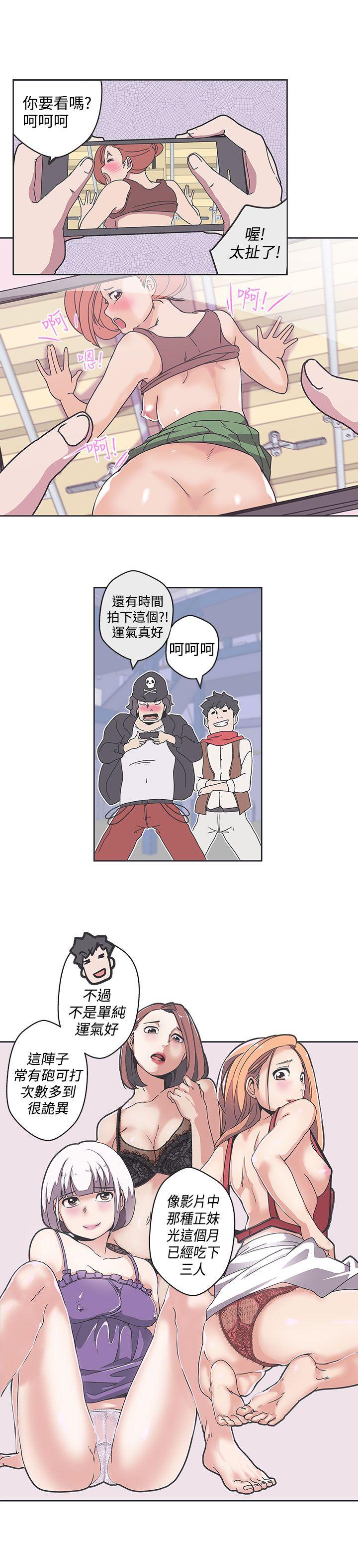 [韩国漫画] LOVE 爱的导航G 奇幻,巨乳大奶#[20P]-18