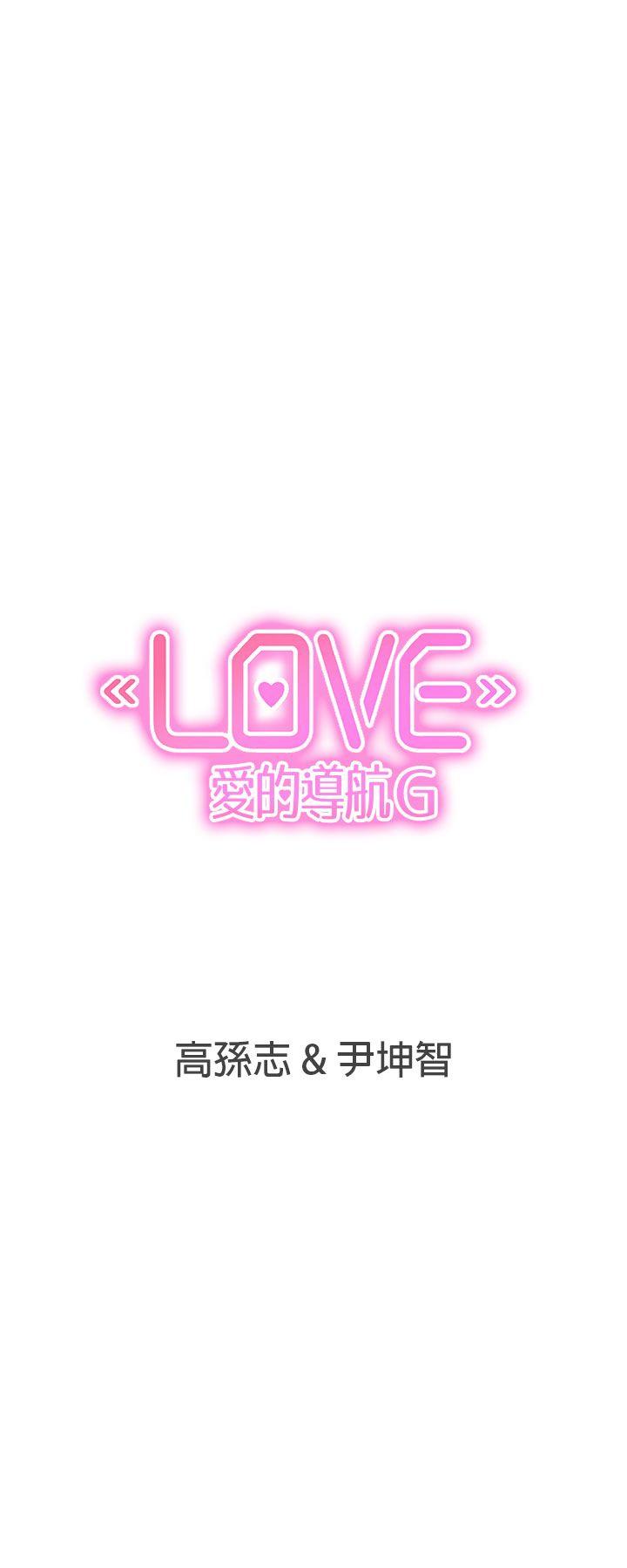 [韩国漫画] LOVE 爱的导航G 奇幻,巨乳大奶#[20P]-20