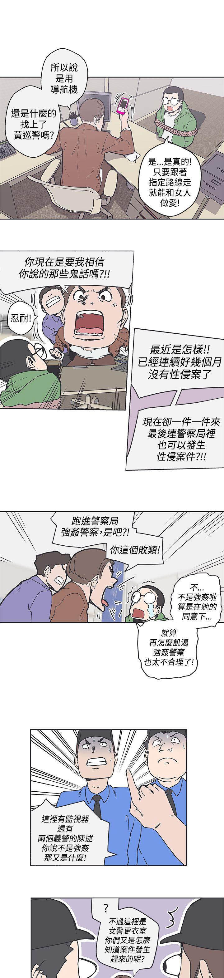 [韩国漫画] LOVE 爱的导航G 奇幻,巨乳大奶#[20P]-4