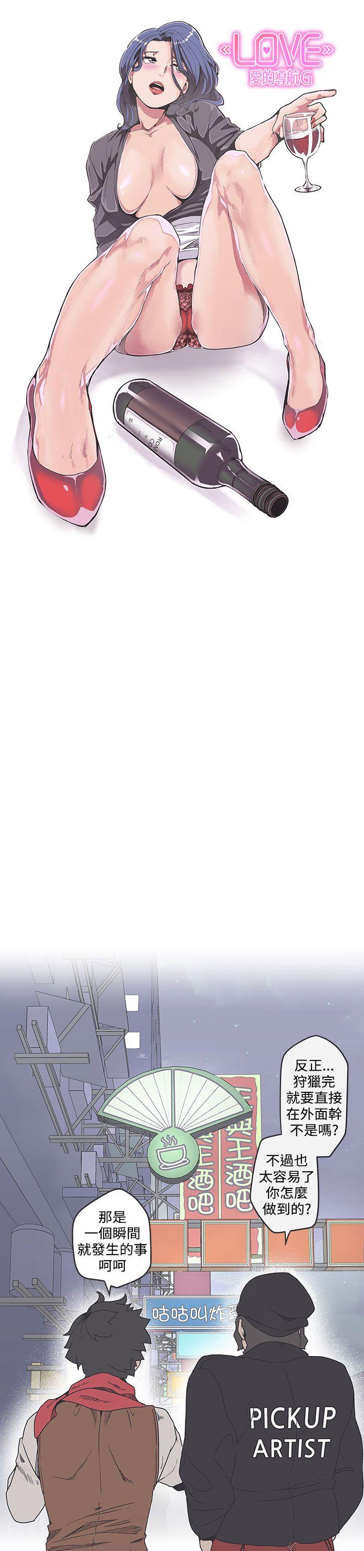 [韩国漫画] LOVE 爱的导航G 奇幻,巨乳大奶#[20P]-8