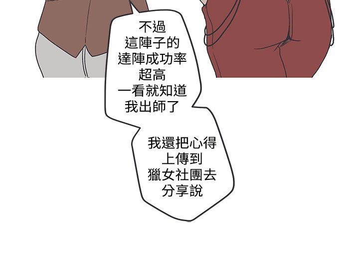 [韩国漫画] LOVE 爱的导航G 奇幻,巨乳大奶#[20P]-9