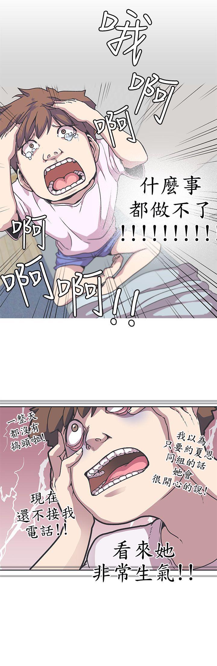 [韩国漫画] LOVE 爱的导航G 奇幻,巨乳大奶#[15P]-2