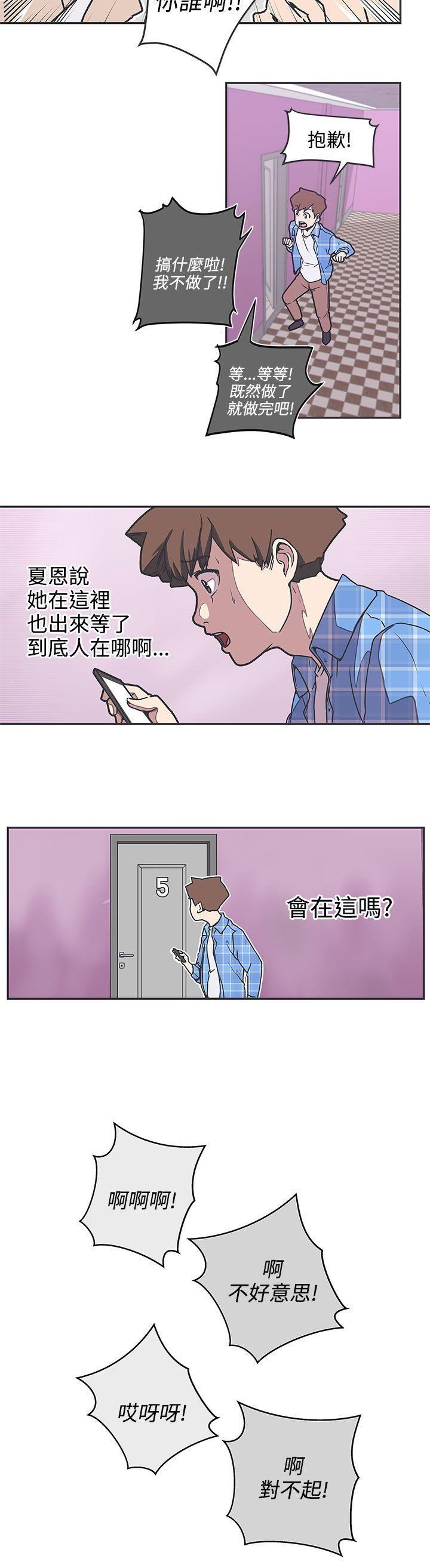 [韩国漫画] LOVE 爱的导航G 奇幻,巨乳大奶#[16P]-12