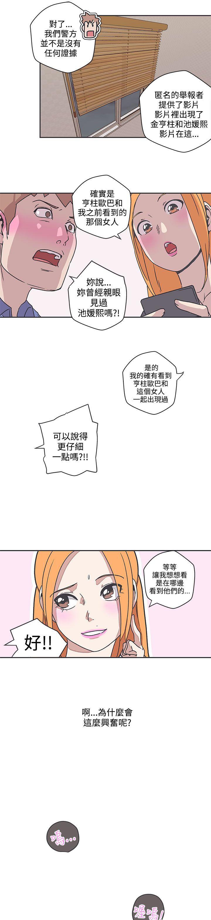 [韩国漫画] LOVE 爱的导航G 奇幻,巨乳大奶#[14P]-12