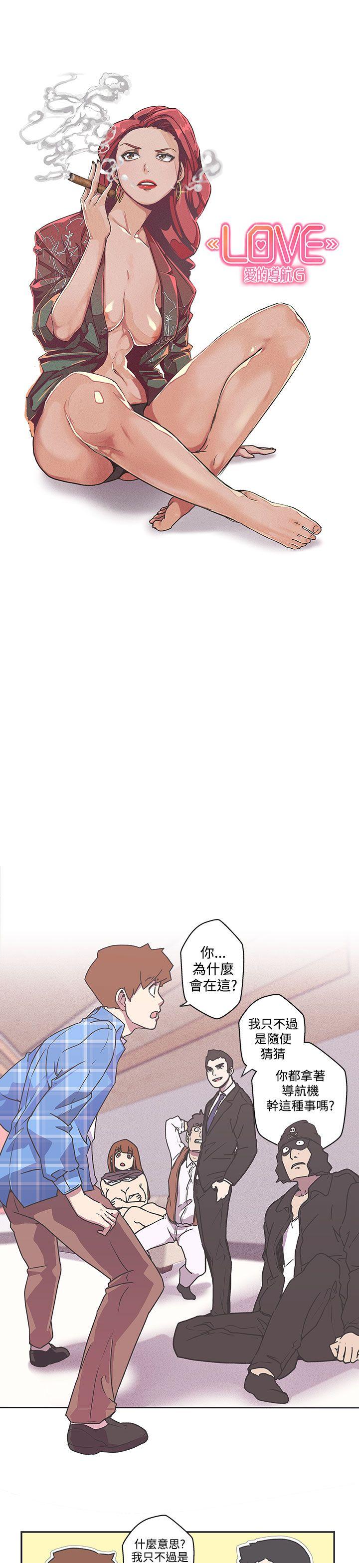 [韩国漫画] LOVE 爱的导航G 奇幻,巨乳大奶#[14P]-3