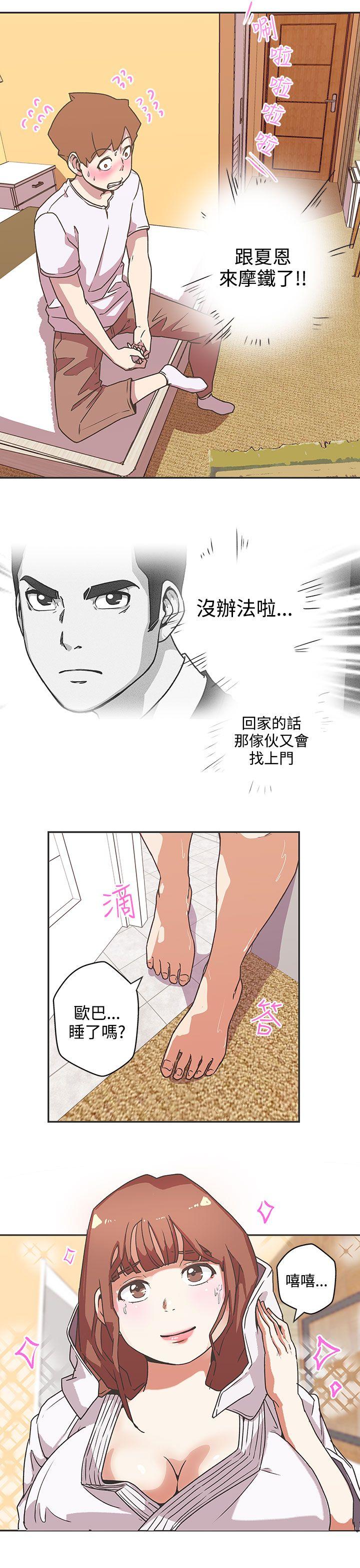 [韩国漫画] LOVE 爱的导航G 奇幻,巨乳大奶#[15P]-10