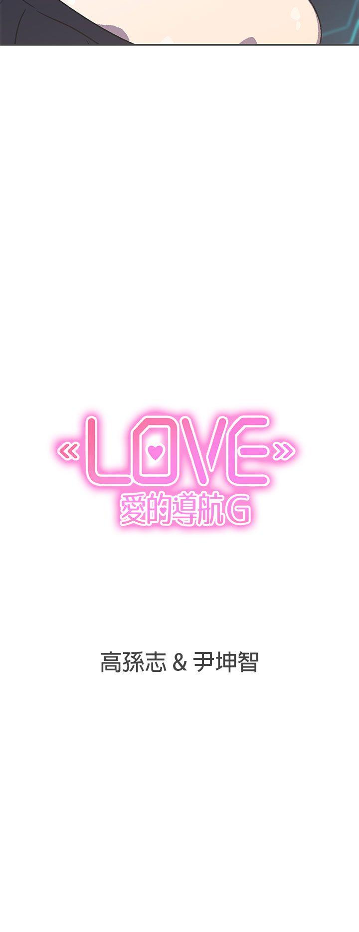 [韩国漫画] LOVE 爱的导航G 奇幻,巨乳大奶#[15P]-15