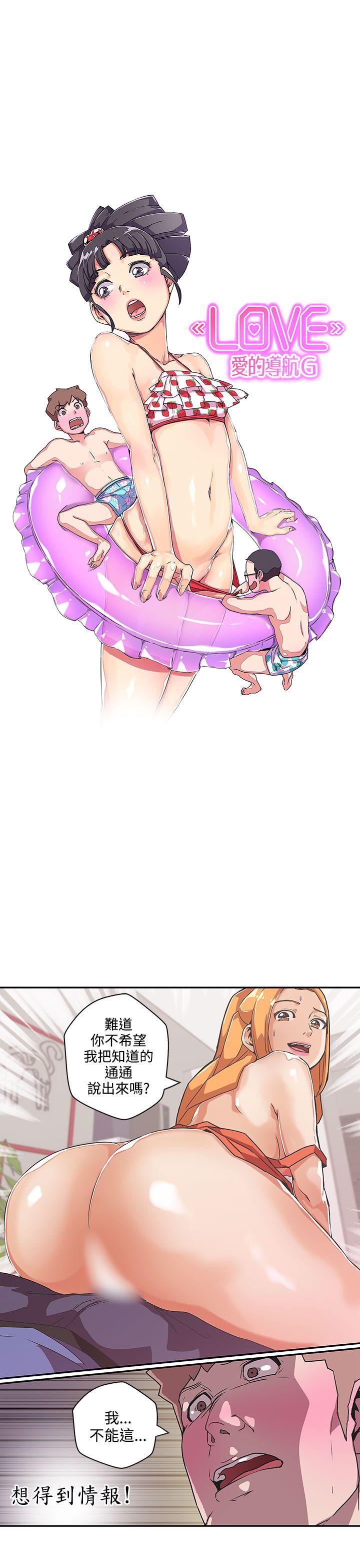 [韩国漫画] LOVE 爱的导航G 奇幻,巨乳大奶#[15P]-4