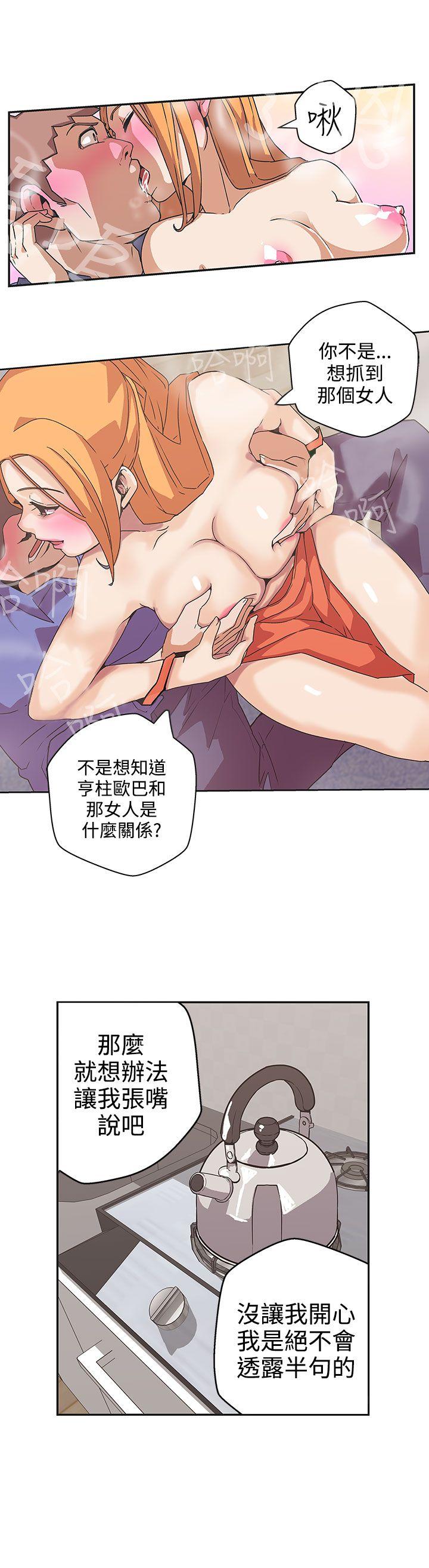[韩国漫画] LOVE 爱的导航G 奇幻,巨乳大奶#[15P]-5