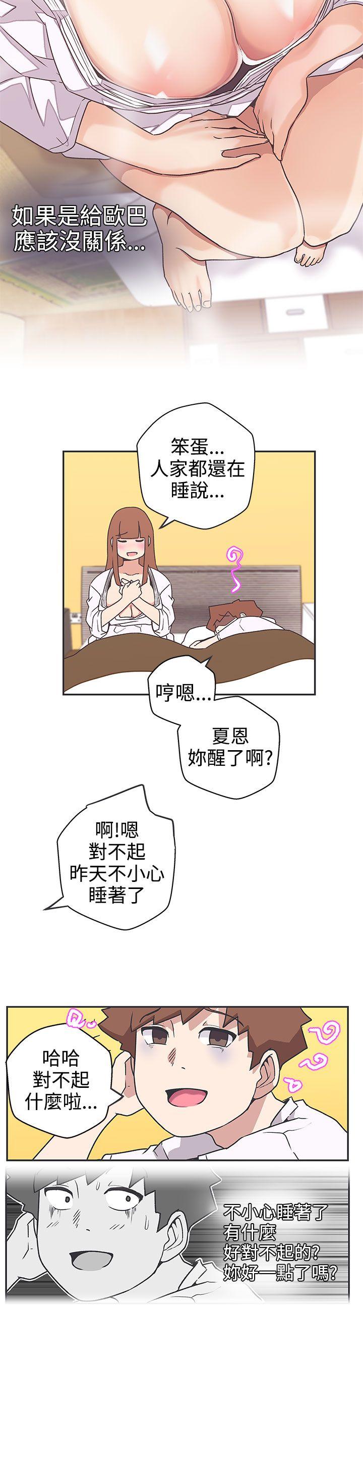 [韩国漫画] LOVE 爱的导航G 奇幻,巨乳大奶#[14P]-2