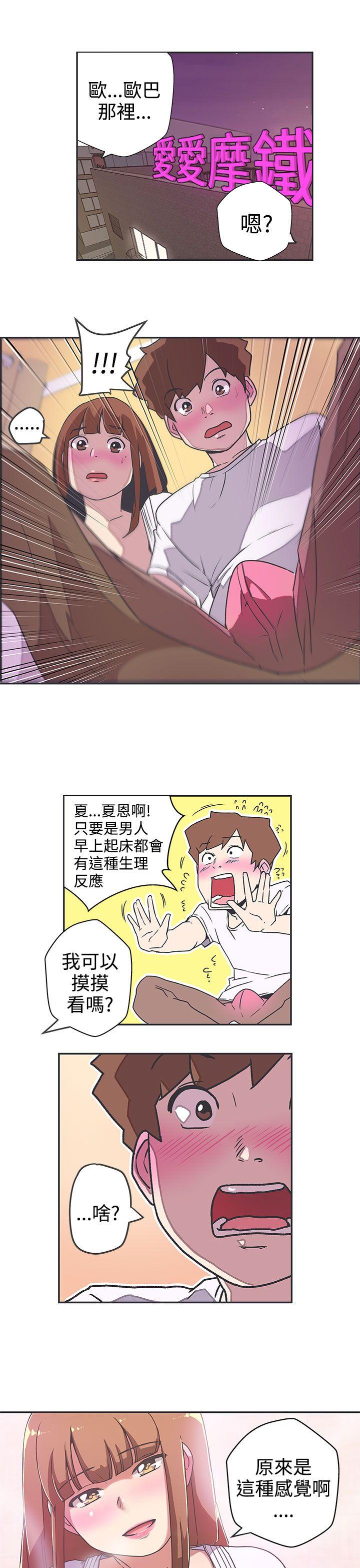 [韩国漫画] LOVE 爱的导航G 奇幻,巨乳大奶#[14P]-3