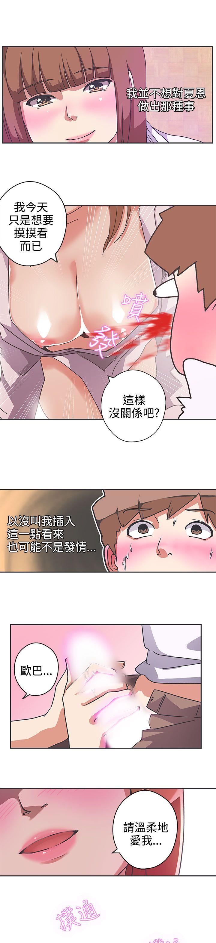 [韩国漫画] LOVE 爱的导航G 奇幻,巨乳大奶#[14P]-5
