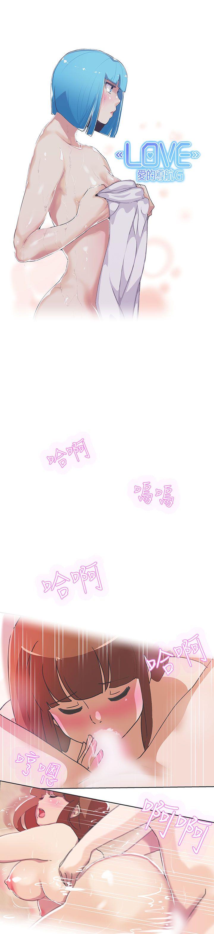 [韩国漫画] LOVE 爱的导航G 奇幻,巨乳大奶#[14P]-7