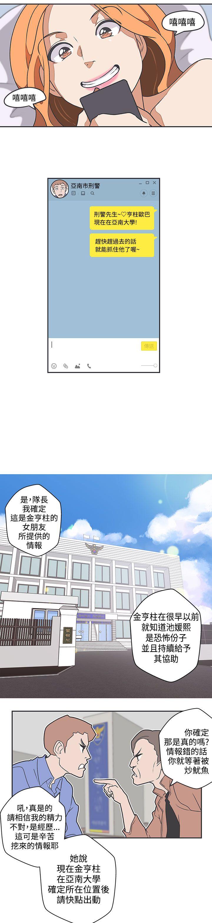 [韩国漫画] LOVE 爱的导航G 奇幻,巨乳大奶#[17P]-16